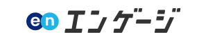 EN エンゲージ